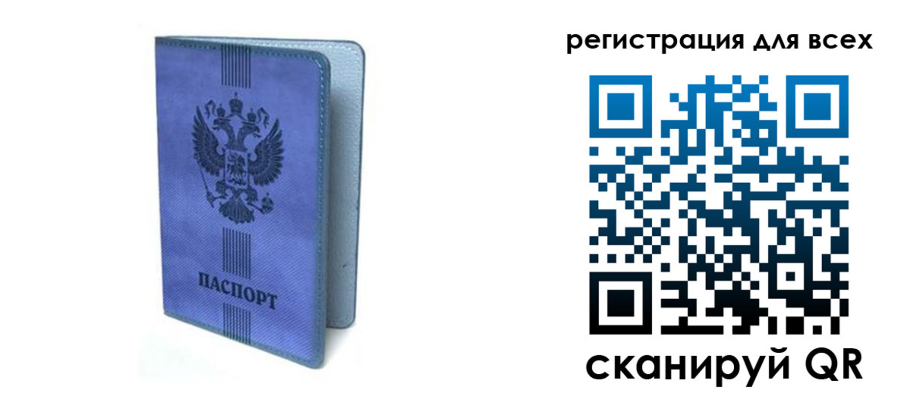купить прописку в Долинске