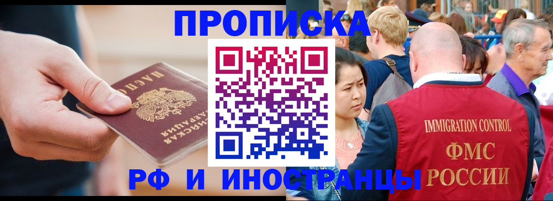 временная регистрация купить в Долинске