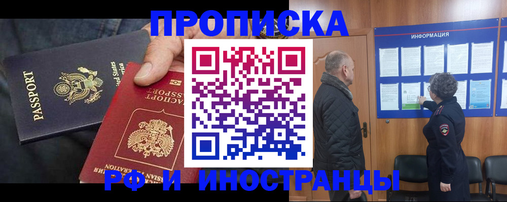 пропишу в квартире в Долинске