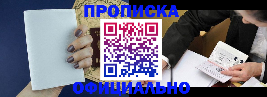 временная регистрация законно в Долинске