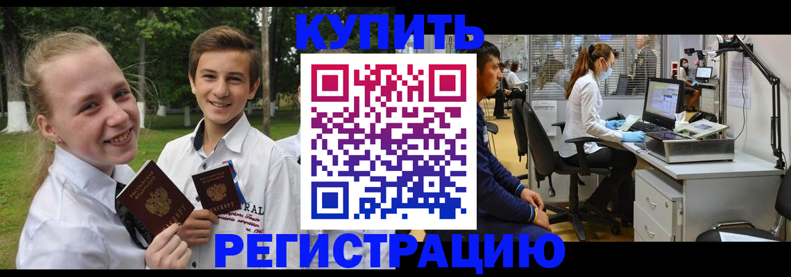 прописка иностранных граждан в Долинске